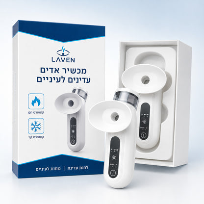 LAVEN Eye Light - הטיפול המוביל בישראל להקלה על יובש ואדמומיות