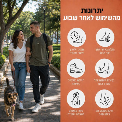 LAVEN Comfort | להרגיש קל יותר בכל צעד